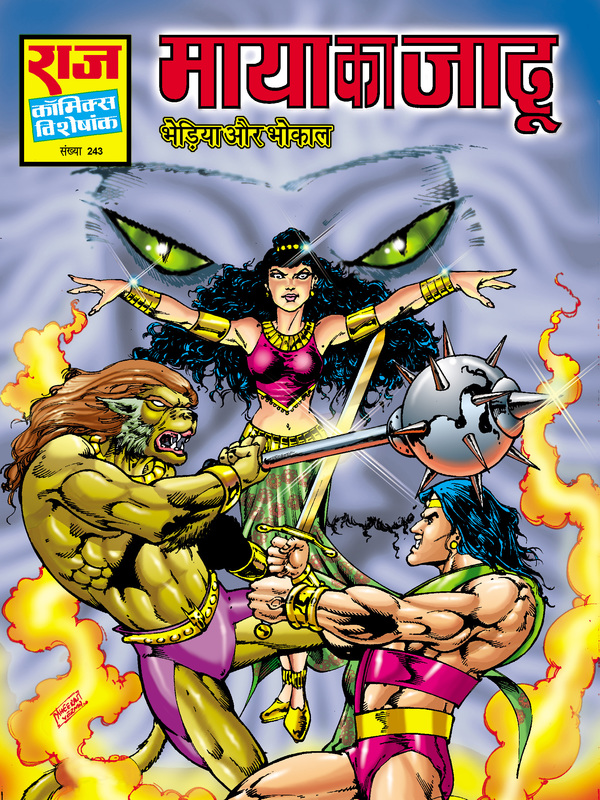 Bheriya Comics Free Download Pdfl
